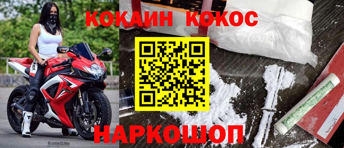 КОКАИН  Кокаин 99%  Вход с VPN  КОКАИН 98%  Щёлково 