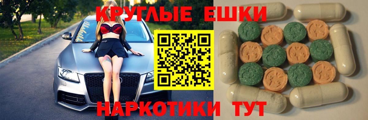 Экстази XTC  ЭКСТАЗИ XTC  Вход с VPN  ОМГ ОМГ маркетплейс  Щёлково  Ecstasy 