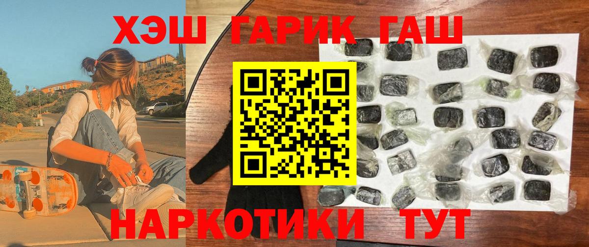 Щёлково  ГАШИШ Изолятор  Вход с VPN  ГАШ гашик 