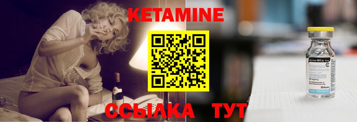 КЕТАМИН VHQ  Кетамин ketamine  Вход с VPN  Щёлково 