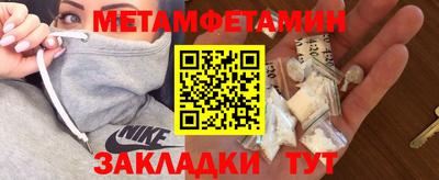 первитин Бузулук