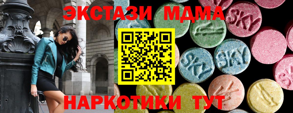 МДМА Molly  MDMA crystal  MDMA  Щёлково  Вход с VPN 