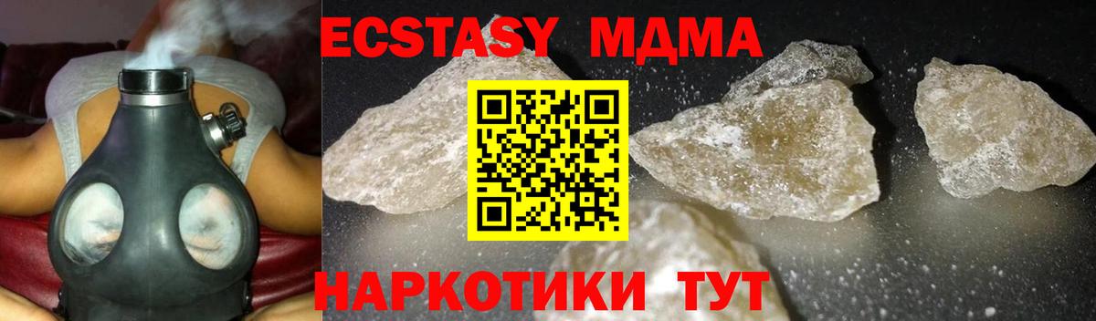 MDMA молли Щёлково