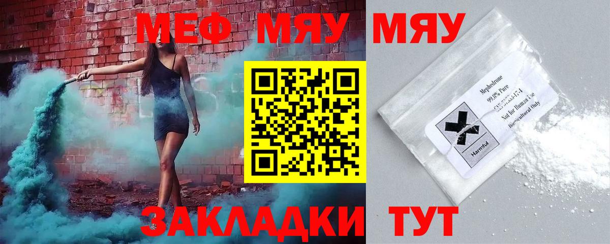 Щёлково  МЕФ  Вход с VPN  Меф 4 MMC  Меф мяу мяу 