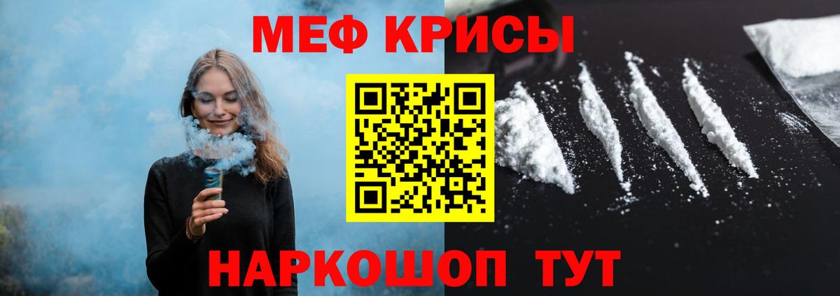 Мефедрон мука Щёлково