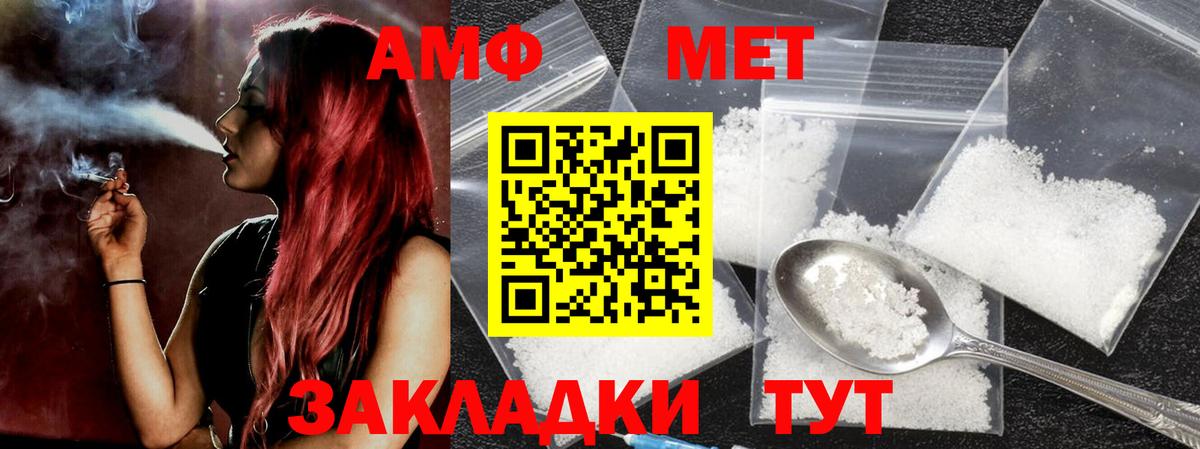 Первитин Methamphetamine  Вход с VPN  Щёлково  Первитин  Первитин Methamphetamine 