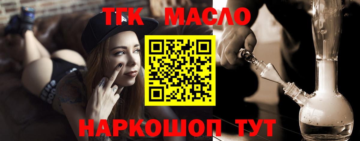 ТГК Wax  mega ссылки  Вход с VPN  Щёлково  Дистиллят ТГК THC oil 